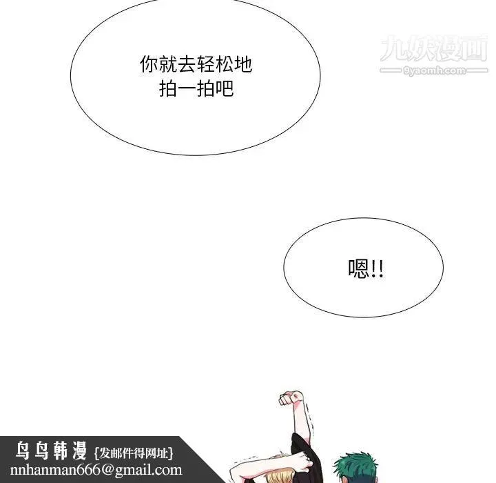似同非同 - 第2话 - page 45