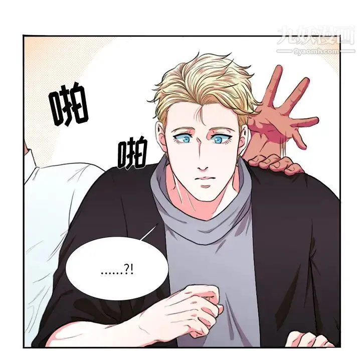 似同非同 - 第2话 - page 49
