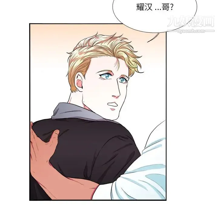 似同非同 - 第2话 - page 51