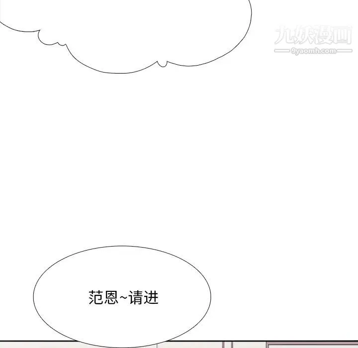 似同非同 - 第2话 - page 55