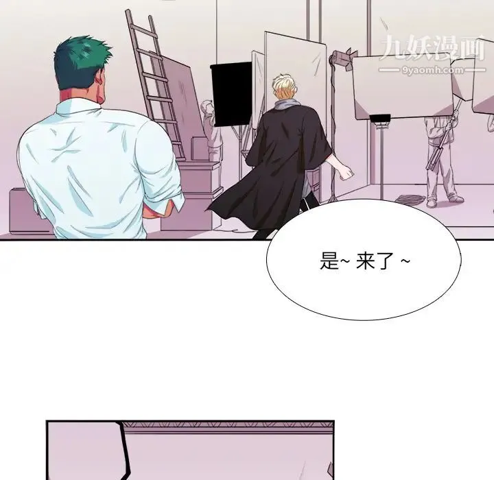 似同非同 - 第2话 - page 56