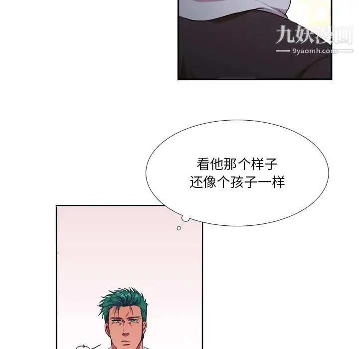 似同非同 - 第2话 - page 58