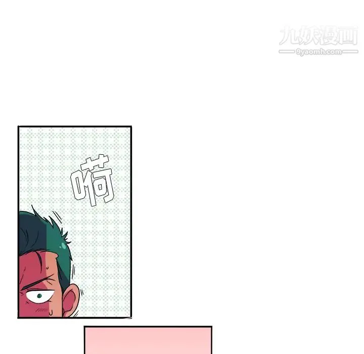 似同非同 - 第2话 - page 61