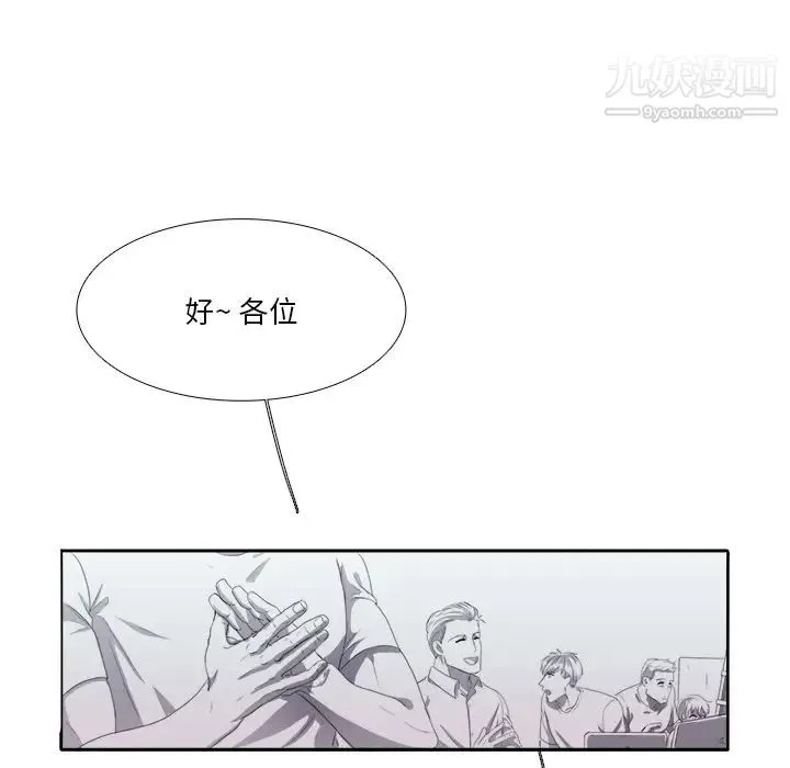 似同非同 - 第2话 - page 67