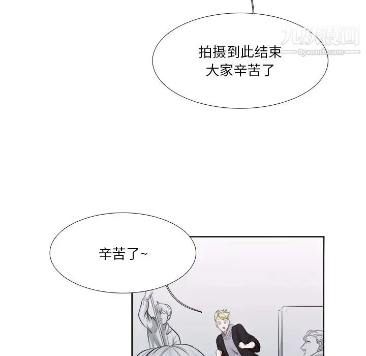 似同非同 - 第2话 - page 68