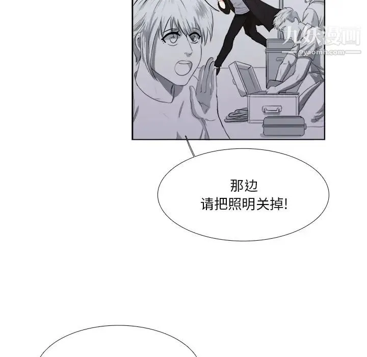 似同非同 - 第2话 - page 69