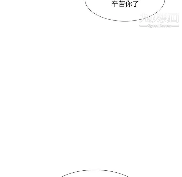 似同非同 - 第2话 - page 71