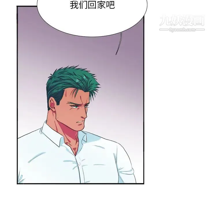 似同非同 - 第2话 - page 77