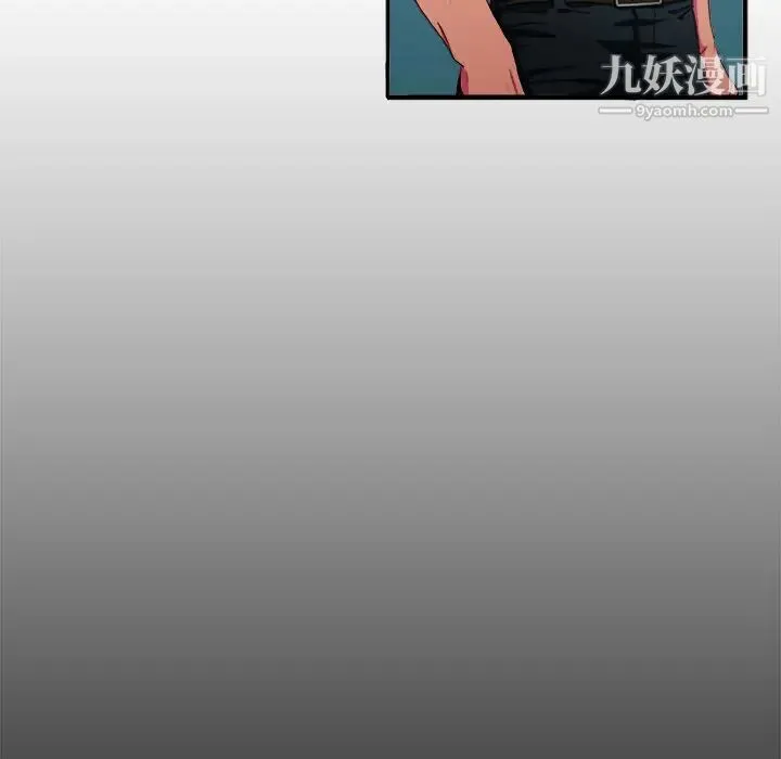 似同非同 - 第2话 - page 85