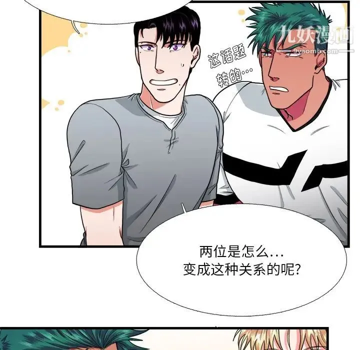 似同非同 - 第15话 - page 9