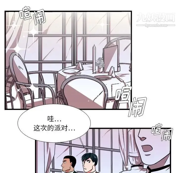 似同非同 - 第15话 - page 16
