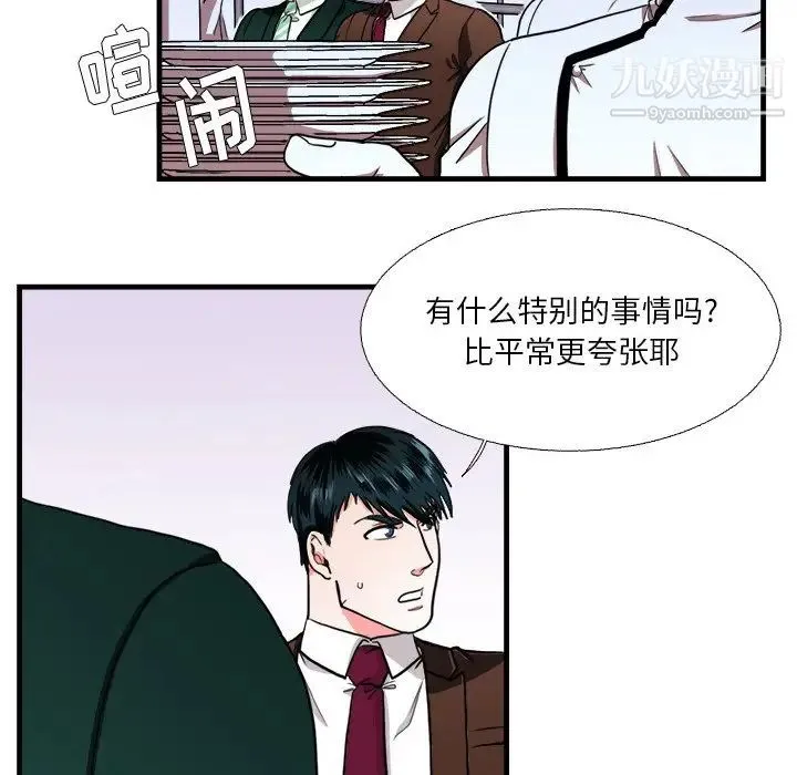 似同非同 - 第15话 - page 17