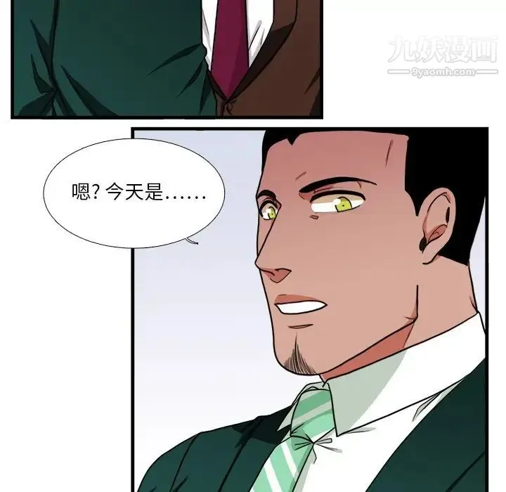 似同非同 - 第15话 - page 18