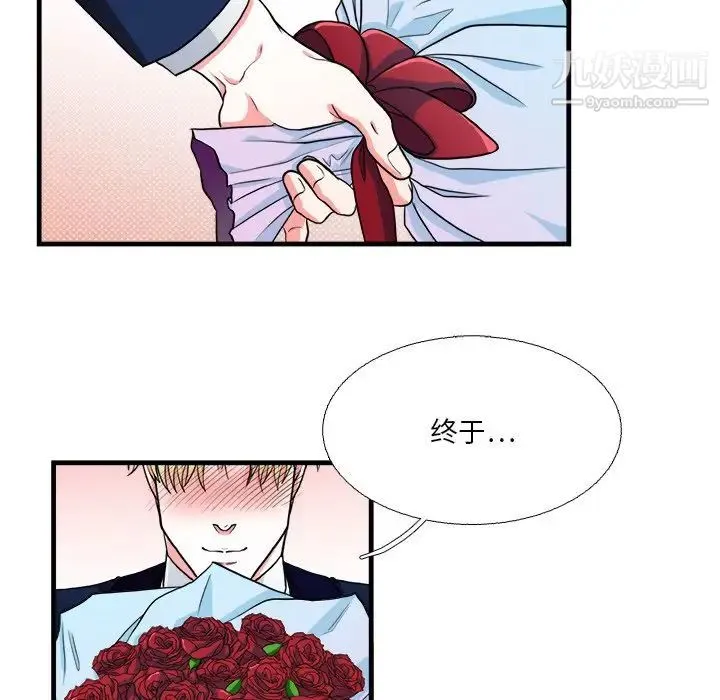 似同非同 - 第15话 - page 26