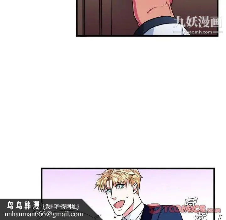 似同非同 - 第15话 - page 32
