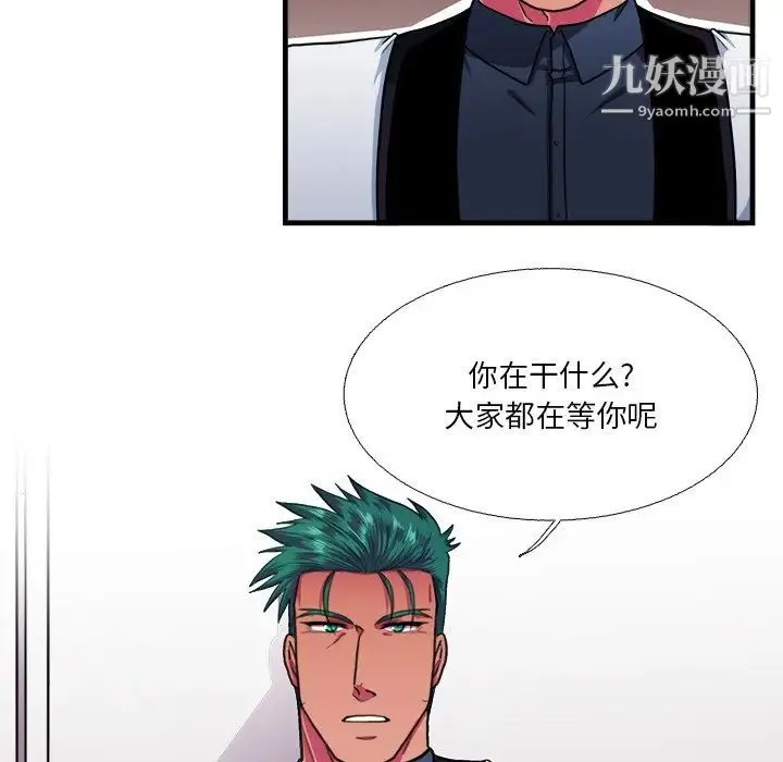 似同非同 - 第15话 - page 34