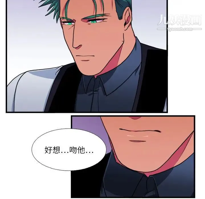 似同非同 - 第15话 - page 45