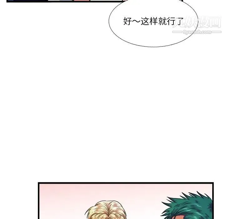 似同非同 - 第15话 - page 48