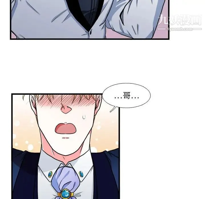 似同非同 - 第15话 - page 51