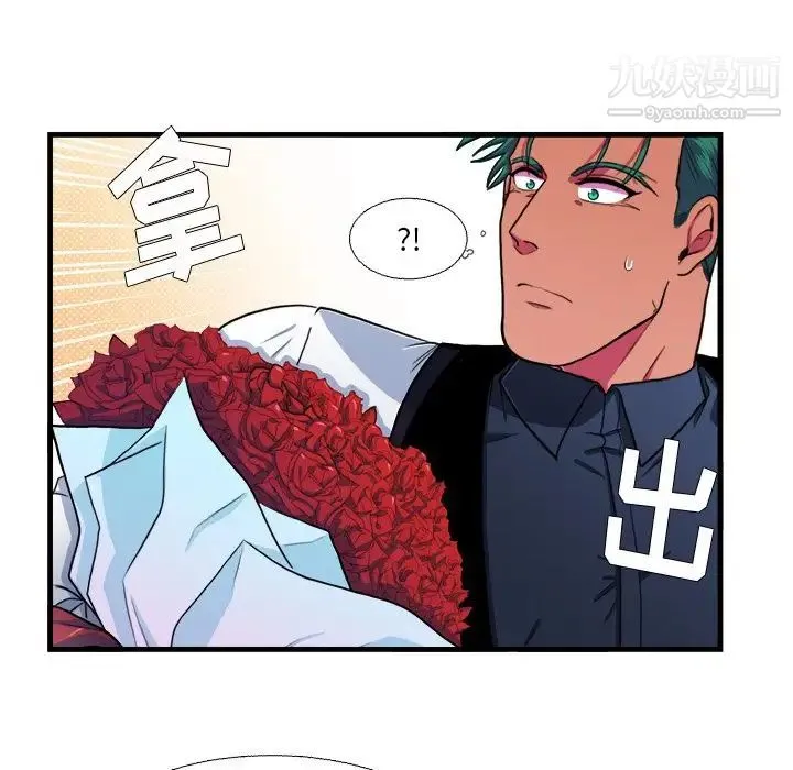 似同非同 - 第15话 - page 53