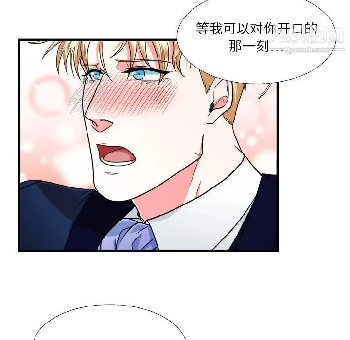 似同非同 - 第15话 - page 55