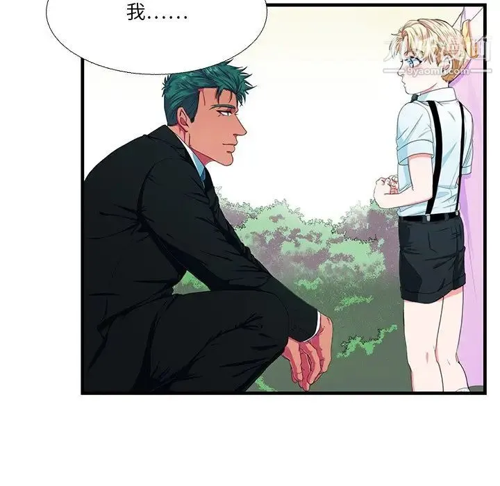 似同非同 - 第15话 - page 56