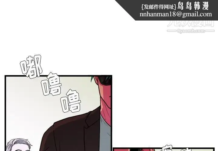 似同非同 - 第4话 - page 1