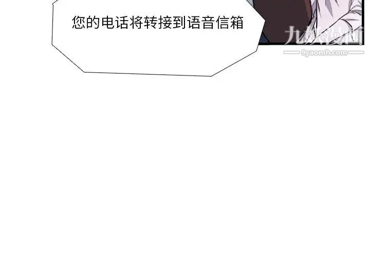 似同非同 - 第4话 - page 3
