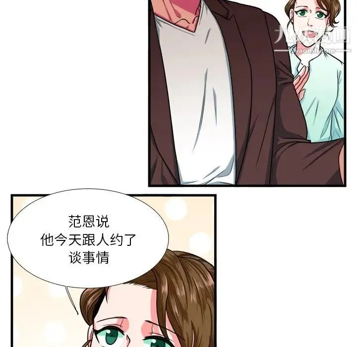 似同非同 - 第4话 - page 8