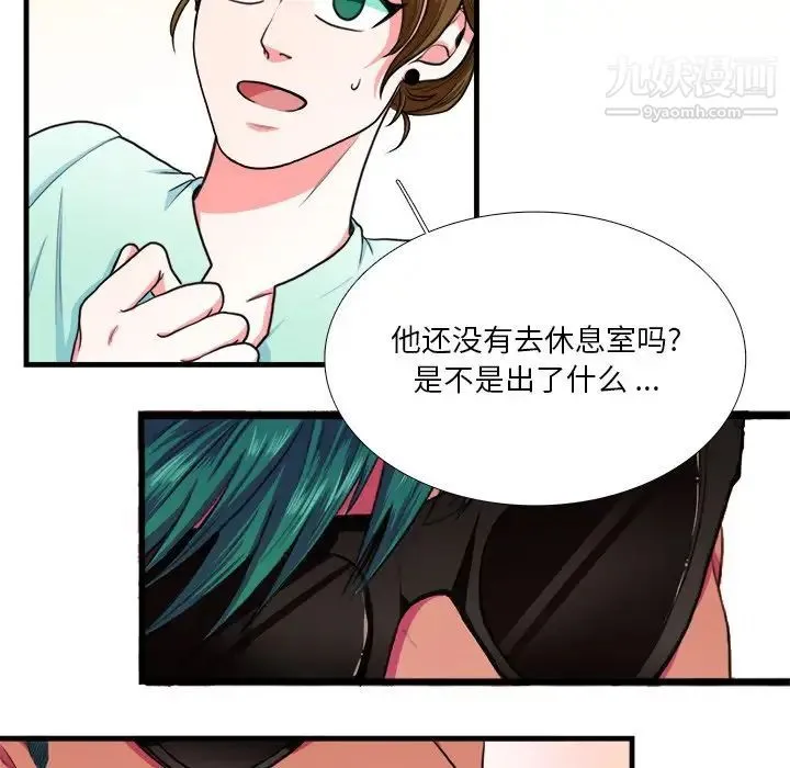 似同非同 - 第4话 - page 9