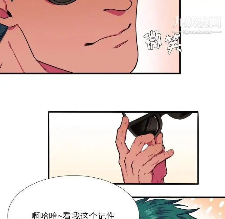 似同非同 - 第4话 - page 10