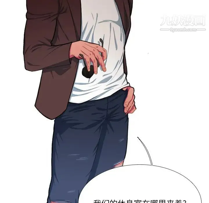 似同非同 - 第4话 - page 12