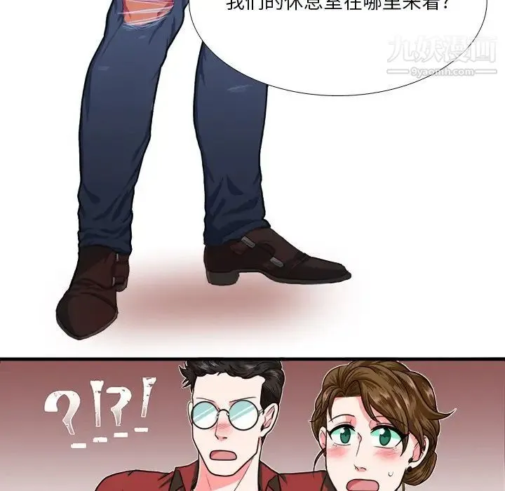 似同非同 - 第4话 - page 13