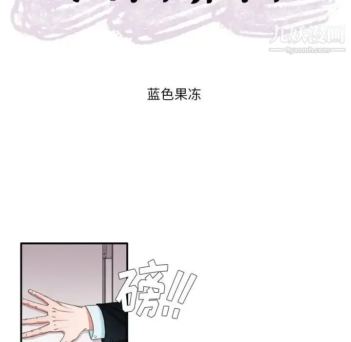 似同非同 - 第4话 - page 15