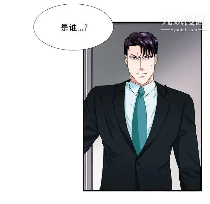 似同非同 - 第4话 - page 17