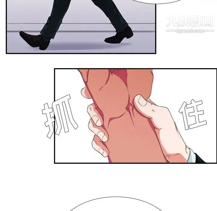 似同非同 - 第4话 - page 20