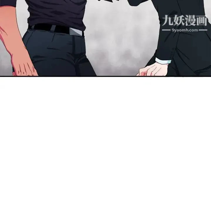 似同非同 - 第4话 - page 22
