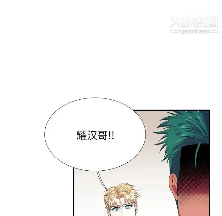 似同非同 - 第4话 - page 23