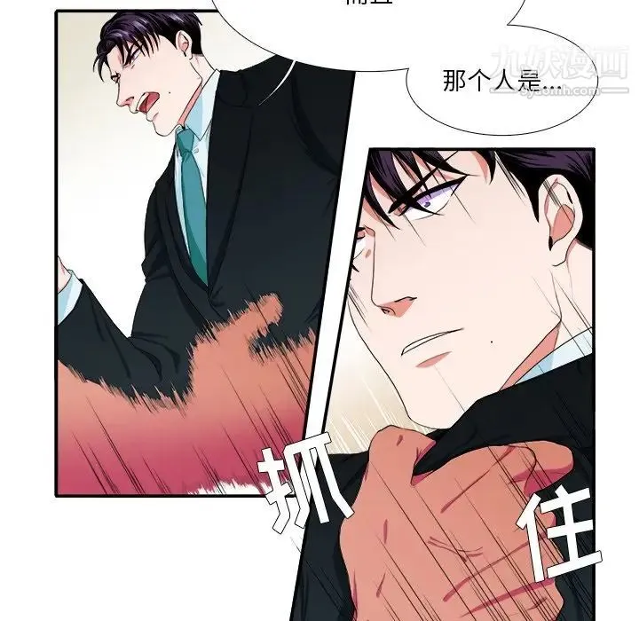 似同非同 - 第4话 - page 25
