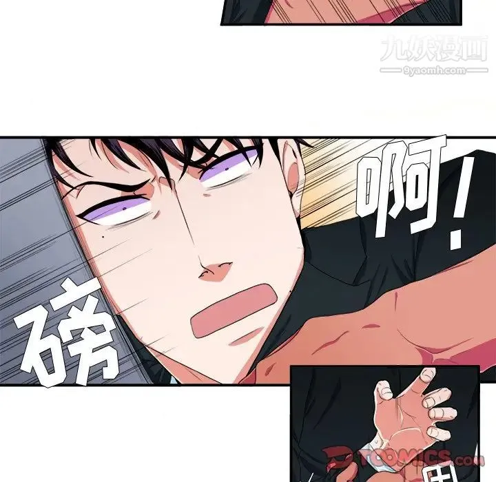 似同非同 - 第4话 - page 26