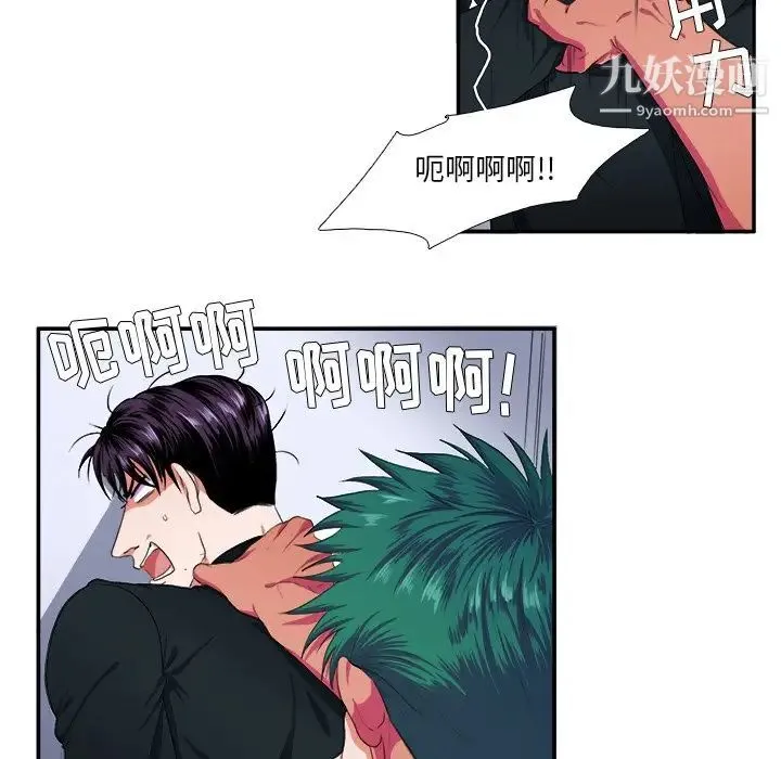 似同非同 - 第4话 - page 27
