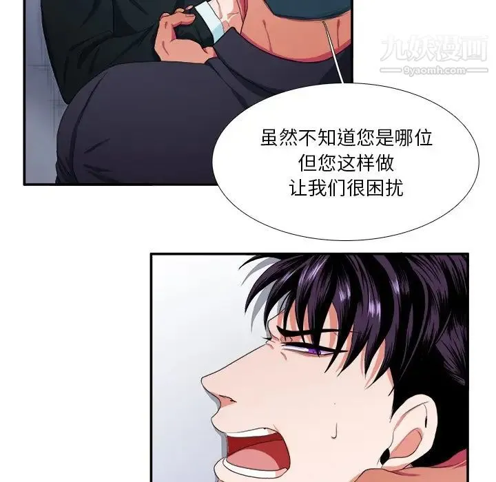 似同非同 - 第4话 - page 28