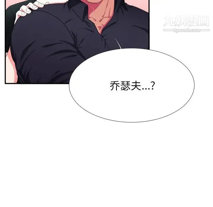 似同非同 - 第4话 - page 30