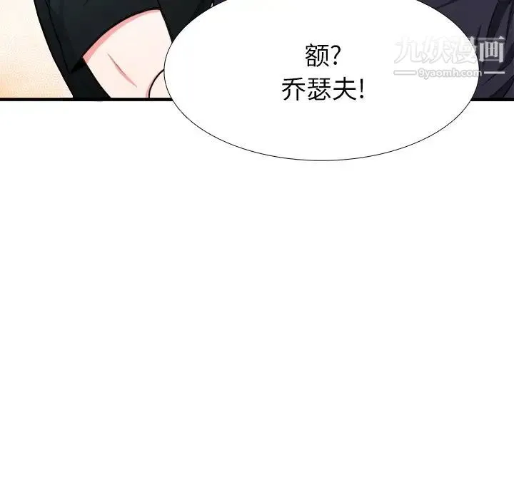 似同非同 - 第4话 - page 36
