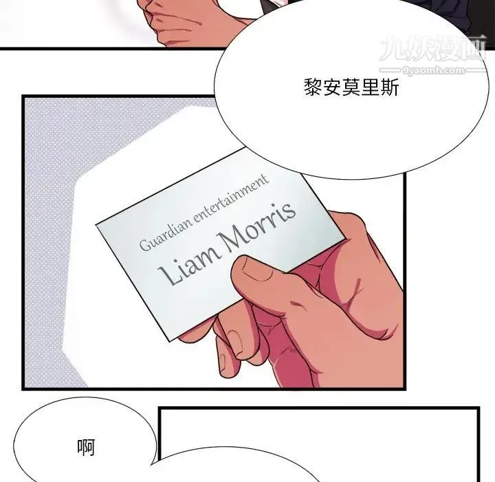 似同非同 - 第4话 - page 46
