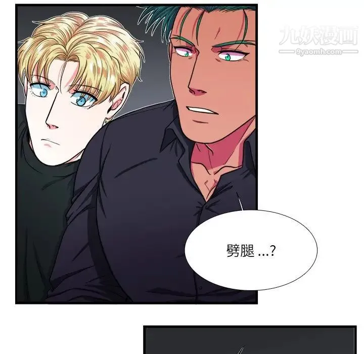 似同非同 - 第4话 - page 57