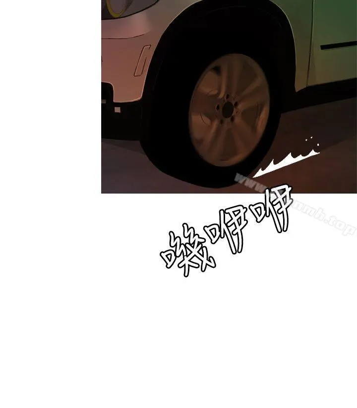 淫stagram - 第3话 - page 2