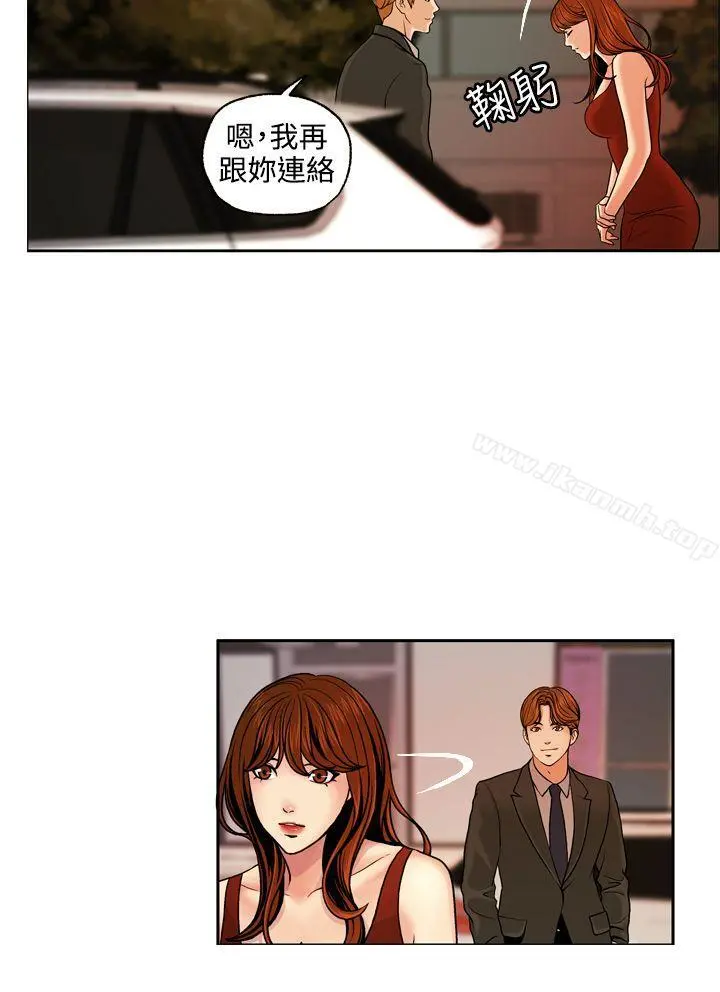 淫stagram - 第3话 - page 4