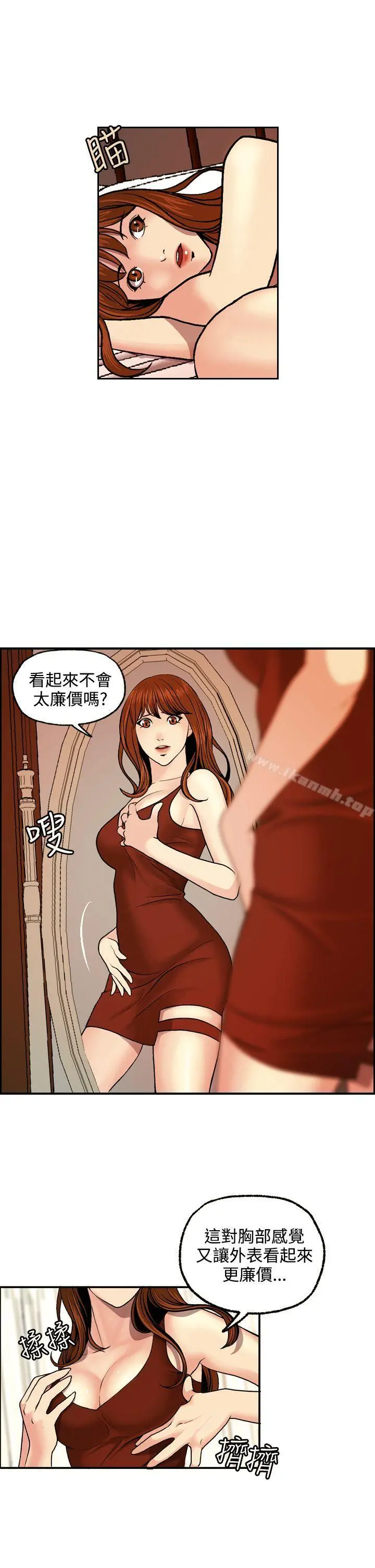 淫stagram - 第3话 - page 7