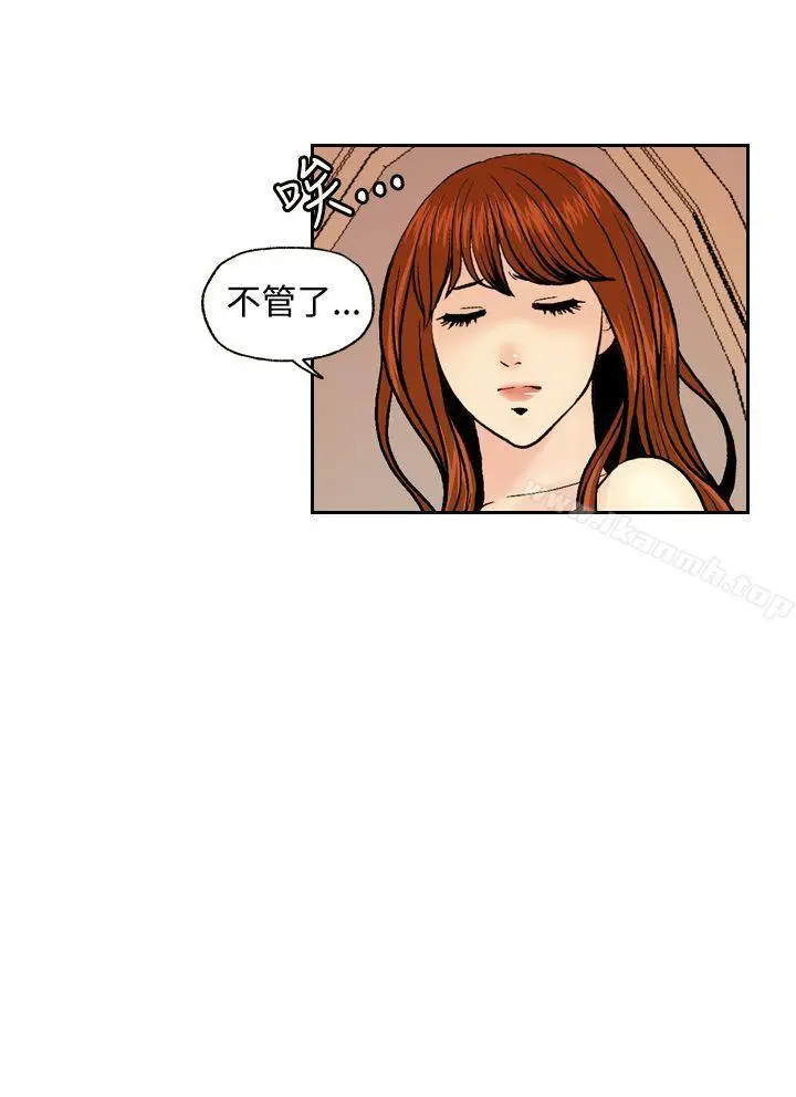 淫stagram - 第3话 - page 8